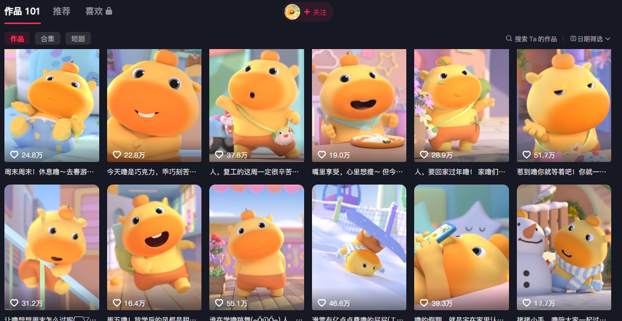 豆包+即梦seedance2.0+剪映，3分钟教会你复刻点赞千万卡通轻动漫新玩法！-明楼资源站