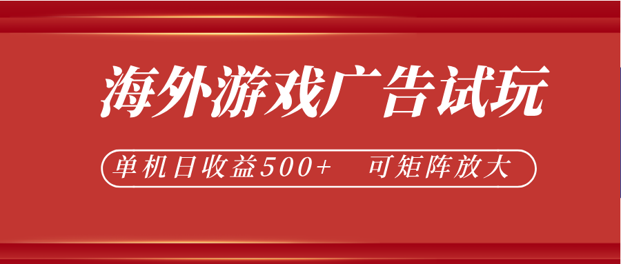 微软自动广告挂机，单机500+，将电脑空闲时间转化为实际收益-明楼资源站