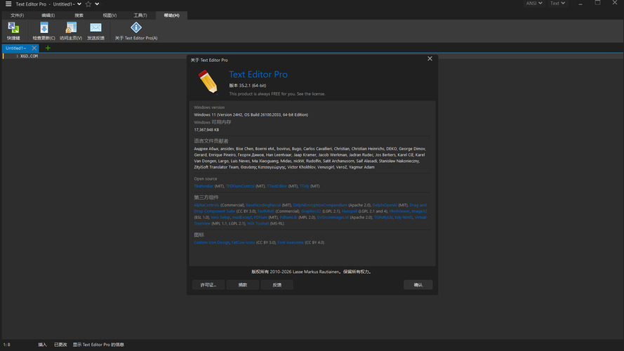 高级文本编辑器Text Editor v35.2.1绿色版-明楼资源站