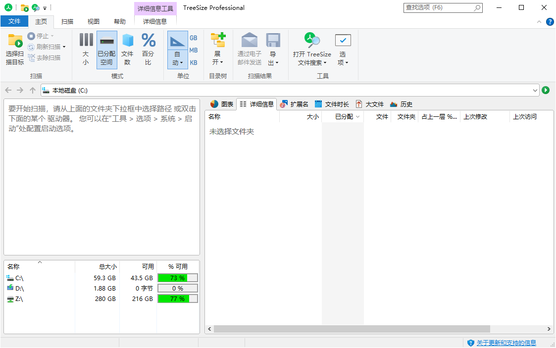 TreeSize Professional v9.8.0.2301绿色版-明楼资源站