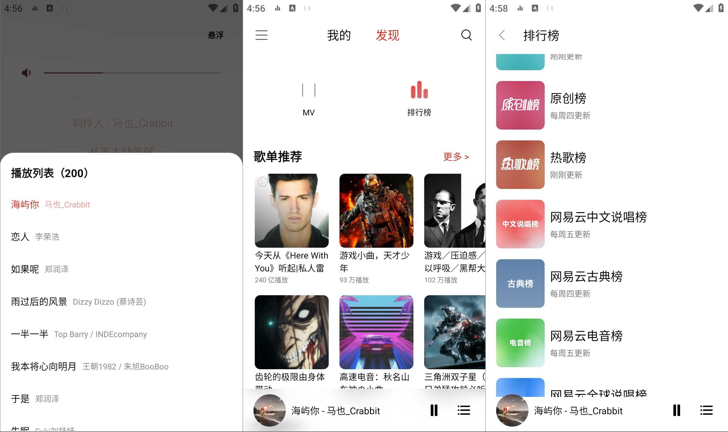 安卓众和夜雨音乐v3.15.0聚合四大音乐平台-明楼资源站