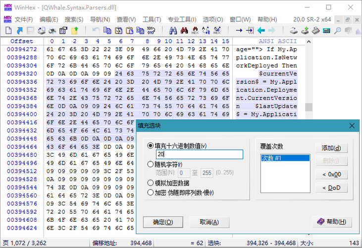 WinHex v21.8 绿色版-明楼资源站