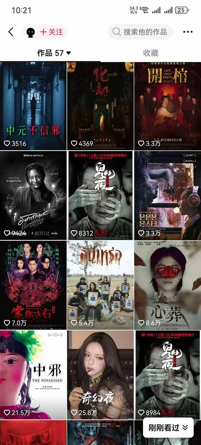 大怨种恐怖解说精选独家课：电影下载+文案配音+片头封面，手把手教你冲击热门分成-明楼资源站