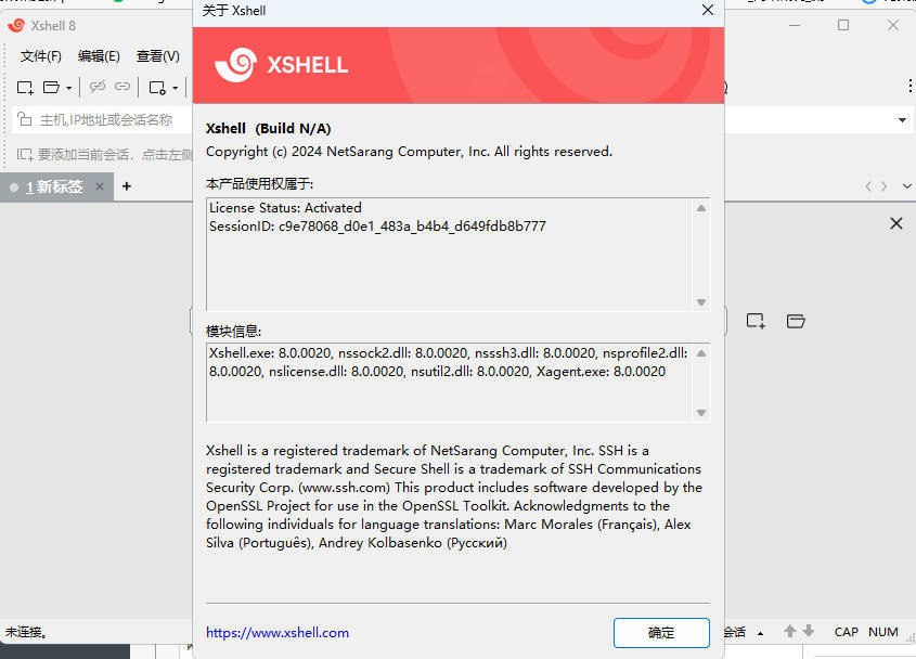 NetSarang Xshell 8 Build 0099p破解版-明楼资源站
