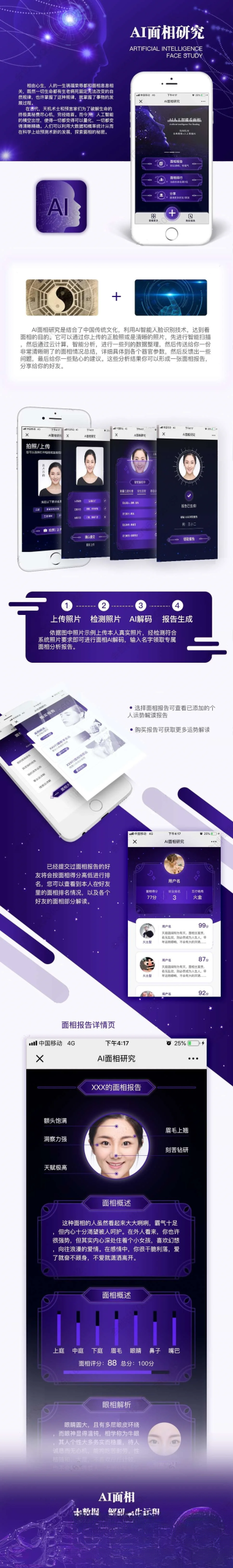 AI面相最新版微信小程序源码 AI面相最新版微信小程序源码