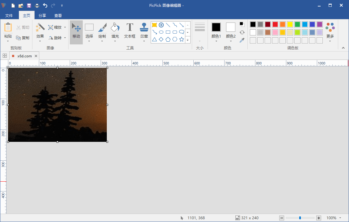 屏幕截图PicPick v7.4.1专业版-明楼资源站