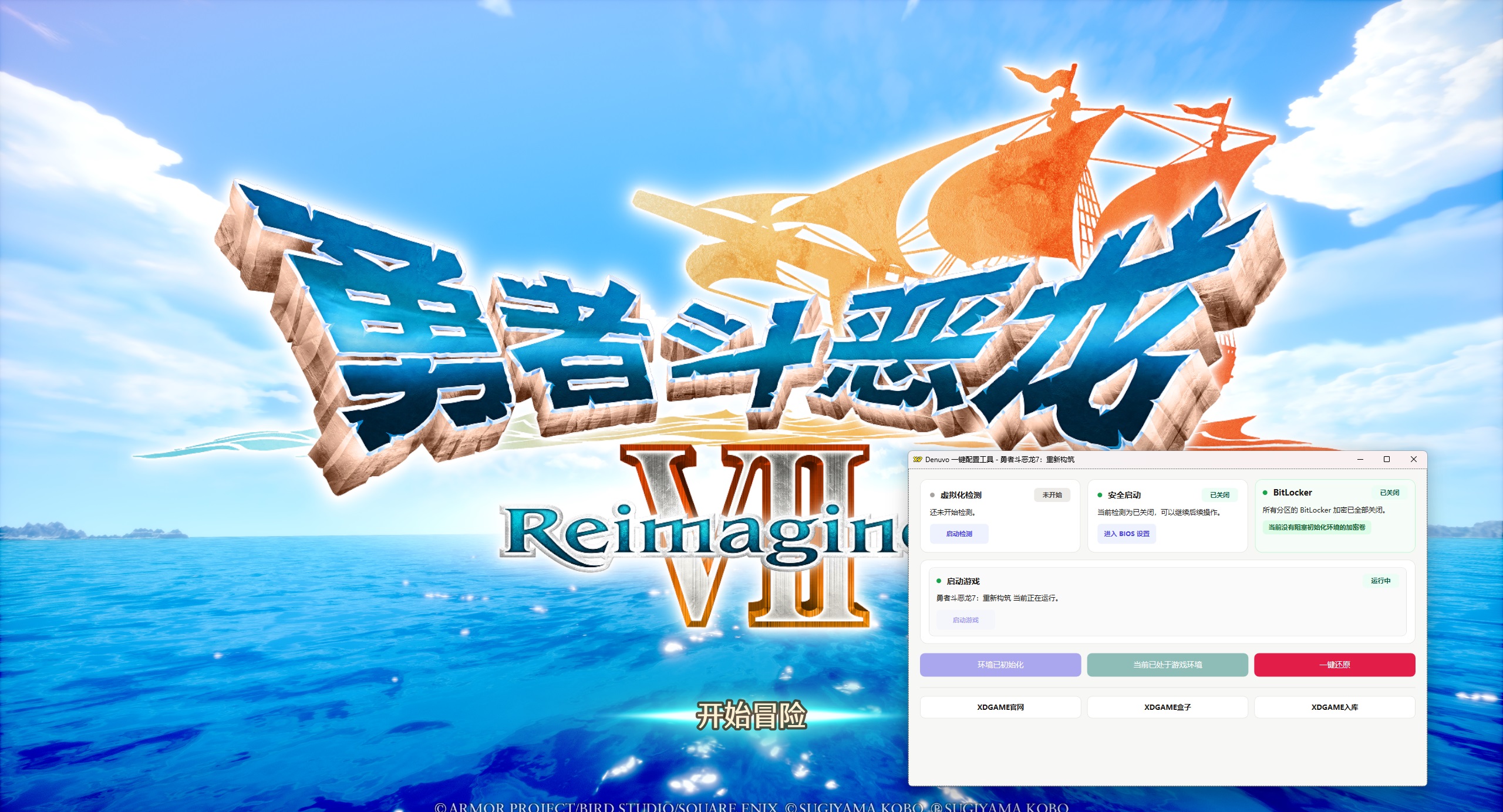 《勇者斗恶龙7：重新构筑》中文版-明楼资源站