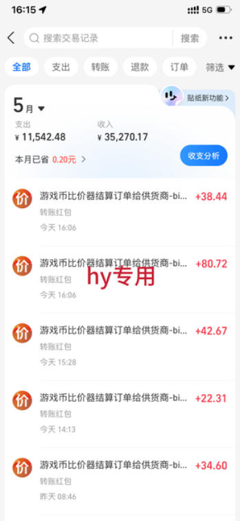 超强大的游戏全自动搬砖项目，日入1000+，小白秒上手，每天躺賺，长期稳定【揭秘】-明楼资源站