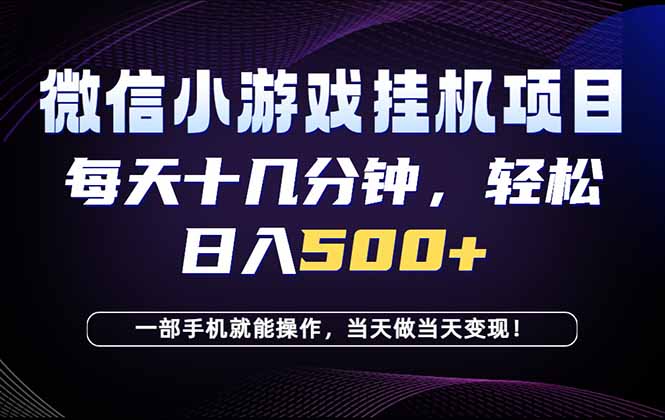 26年副业首推：一部手机，轻松日入500+，隔天变现，长期可做！-明楼资源站
