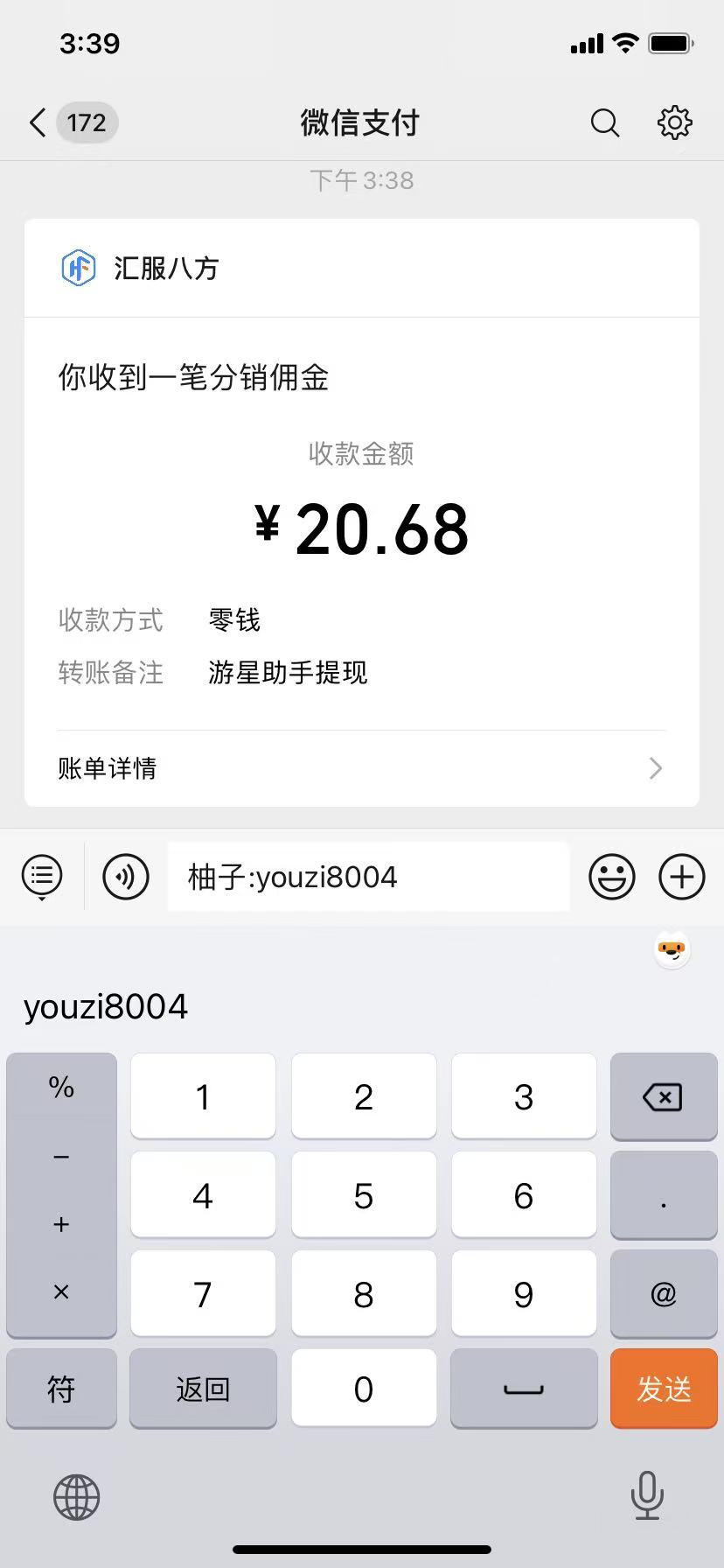 腾讯小程序撸金项目，多劳多得、单号轻松日入20+-明楼资源站