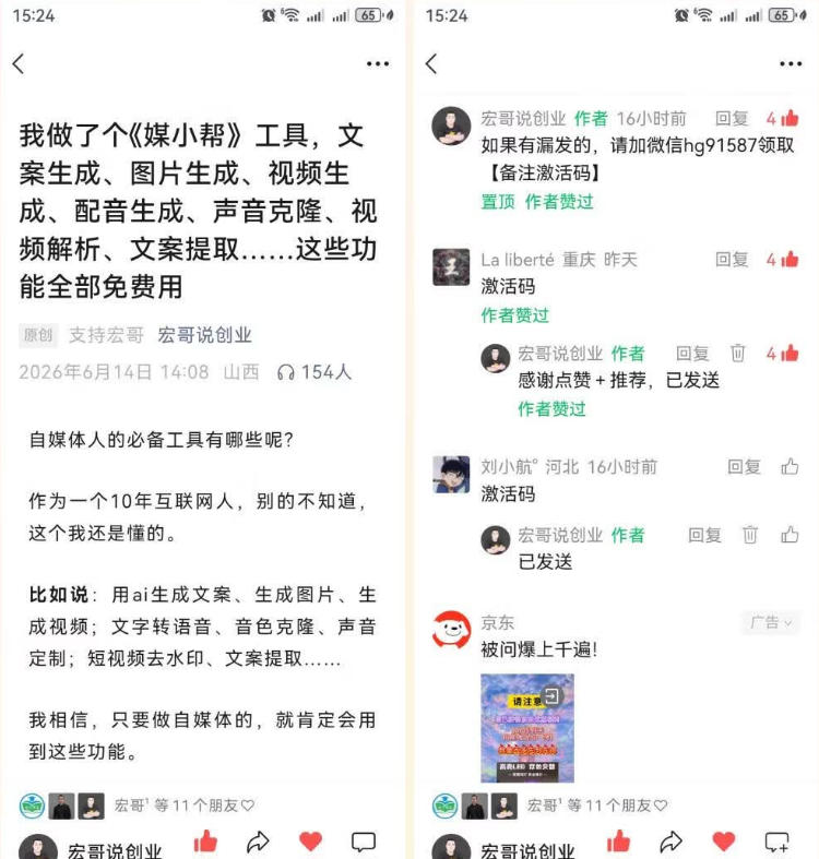 直接抄作业！5分钟教你搭建一款《自媒体工具箱》，自用引流都不错-明楼资源站