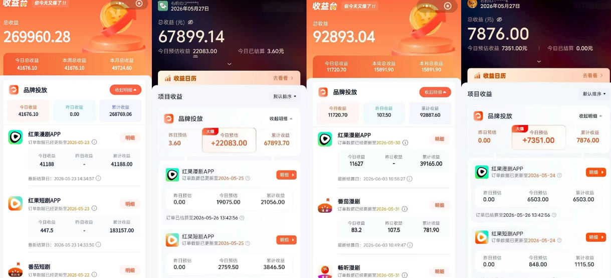 红果漫剧拉新营销号盘点玩法全流程实战，0粉丝也能做，一部手机就能做，爆一条单日收益2k+(更新0628)-明楼资源站
