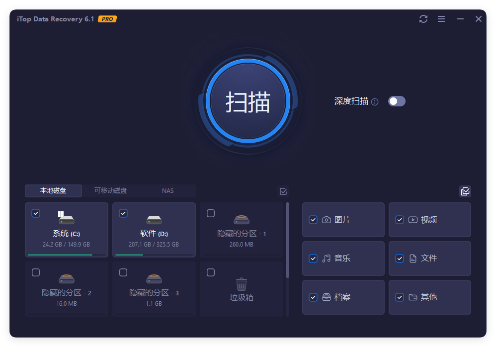 iTop Data Recovery Pro v6.1.0.936便携版-明楼资源站