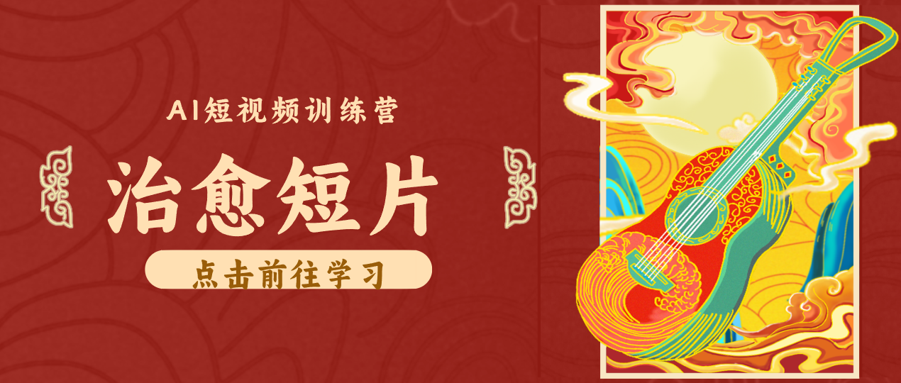 怀旧乡村治愈短片！零成本 AI 做童年动画，小众赛道轻松涨粉变现月入万元-明楼资源站