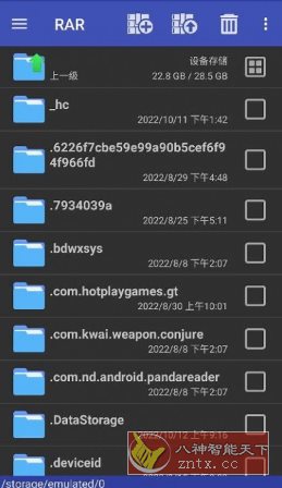 RAR解压缩 v7.20.build129高级版-明楼资源站