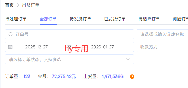 每天见收益，全自动游戏挂机，轻松日元千元，长期稳定项目！-明楼资源站