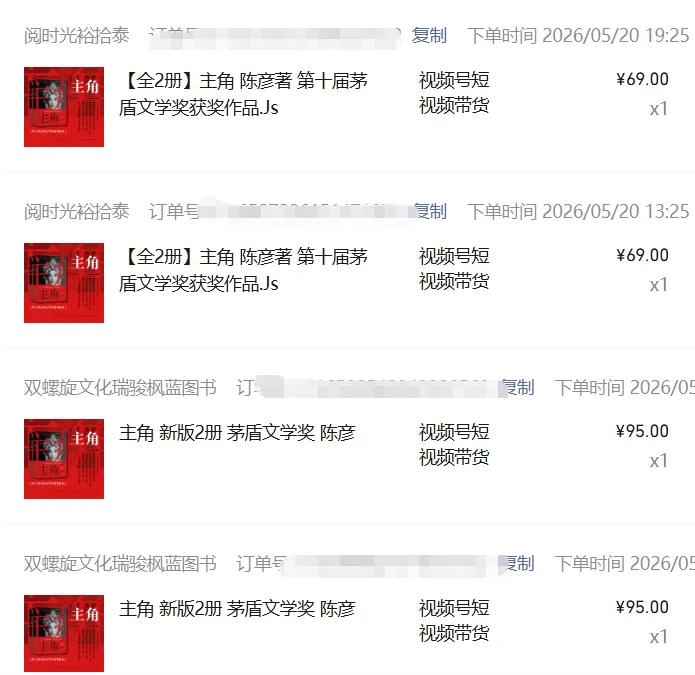 图片[2]-2026AI热点书单变现课，蹭影视原著流量，AI做文案素材，三平台同步带货赚图书高佣金-明楼资源站