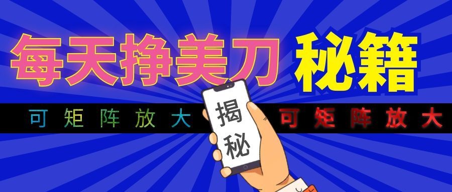 全自动量子纠缠量化项目，每天挣美刀，可矩阵放大！-明楼资源站