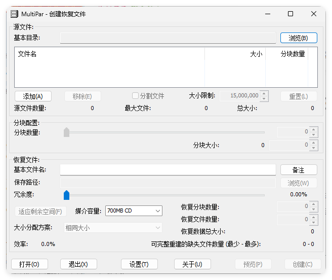 MultiPar文件数据恢复工具v1.3.3.6-明楼资源站