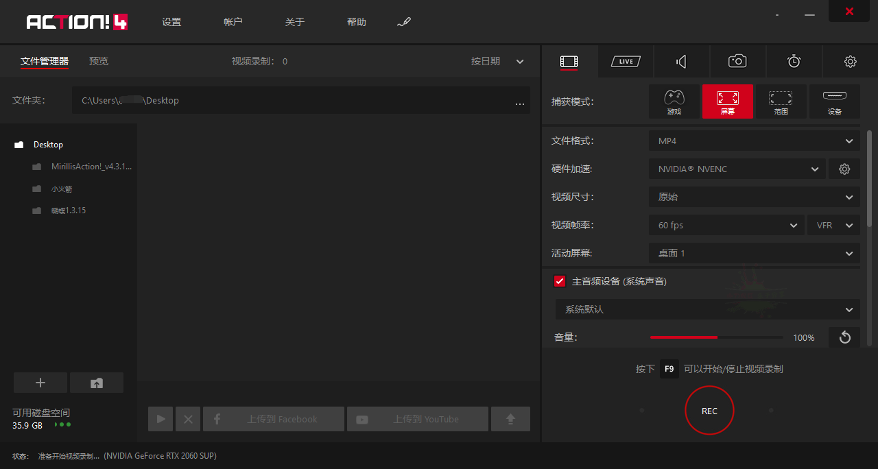 屏幕录像Mirillis Action v4.48.0绿色高级版-明楼资源站