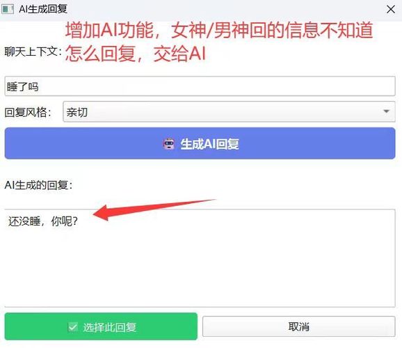 AI聊天快捷回复小工具-明楼资源站