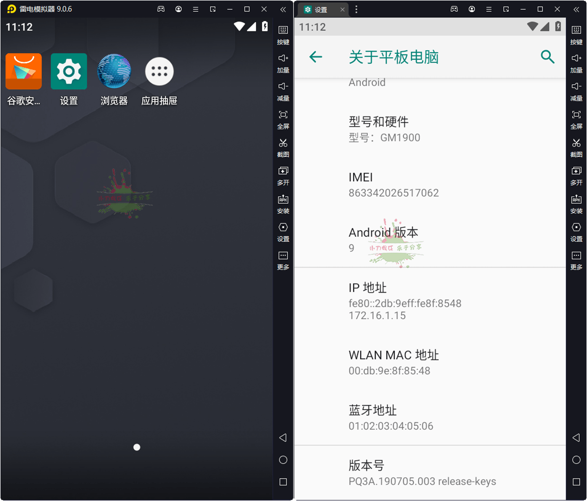 雷电模拟器(64) v9.1.88.0绿色纯净版 雷电模拟器(64) v9.1.88.0绿色纯净版