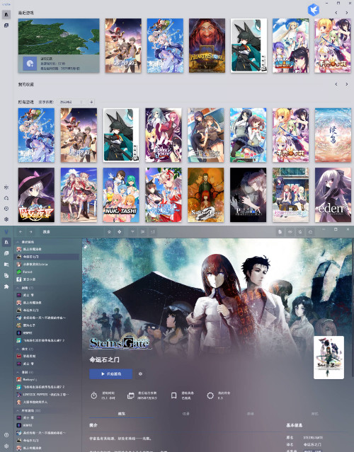 本地游戏管理器 Vnite v4.6.0-明楼资源站