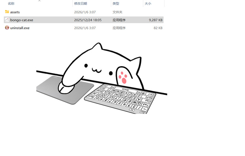 屏幕桌宠软件BongoCat v0.9.0绿色版 屏幕桌宠软件BongoCat v0.9.0绿色版