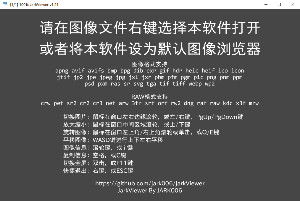 jarkViewer看图工具v1.32绿色版-明楼资源站