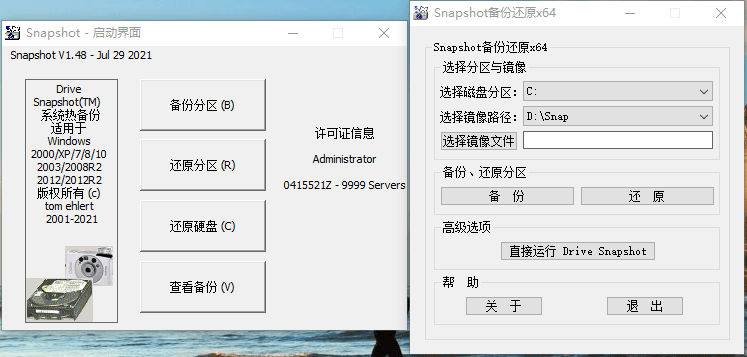 硬盘备份Drive SnapShot v1.51.0.1815-明楼资源站