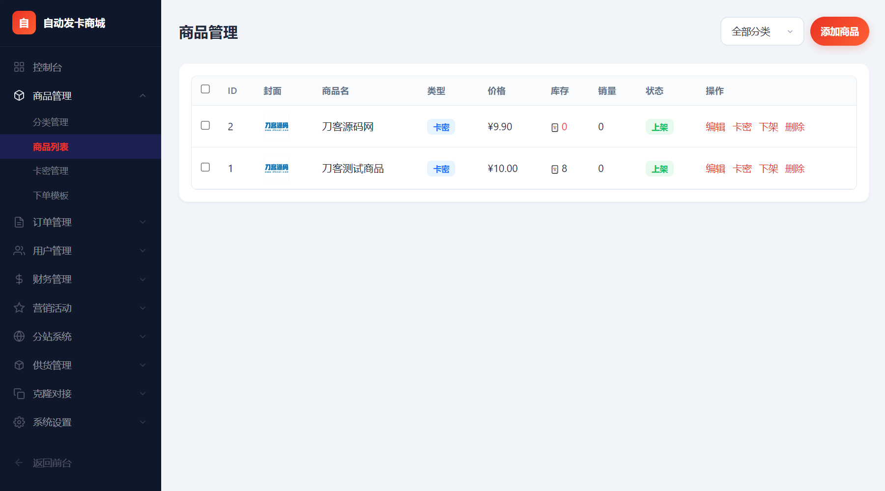 东方云权通支持高并发中小企业级商城系统源码 全开源 东方云权通支持高并发中小企业级商城系统源码 全开源