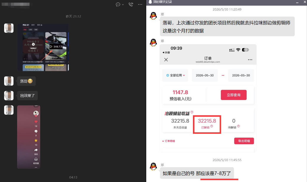 团长蓝海合作3.0，每周爆款模板+合作共赢项目-明楼资源站