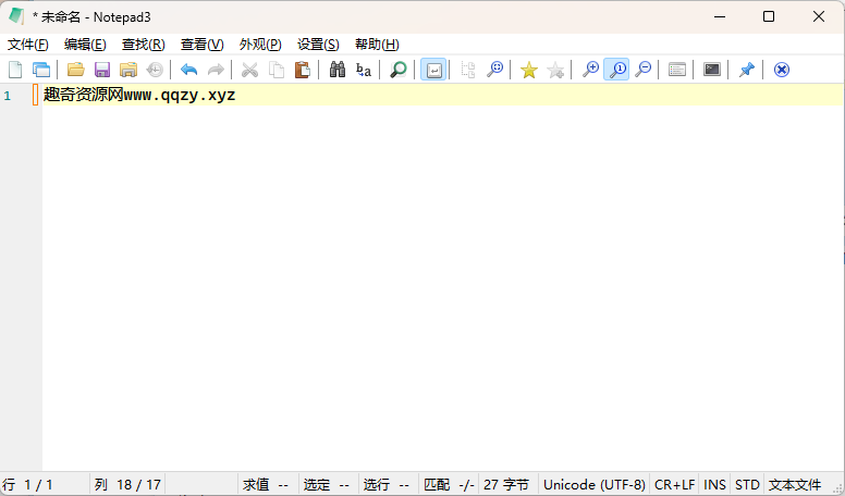 Notepad3 v7.26.517.1绿色版-明楼资源站