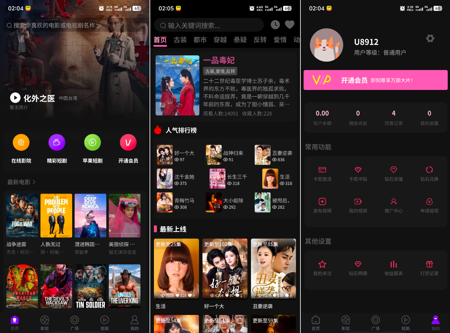 最新三端影视系统源码 附教程 苹果CMS-明楼资源站
