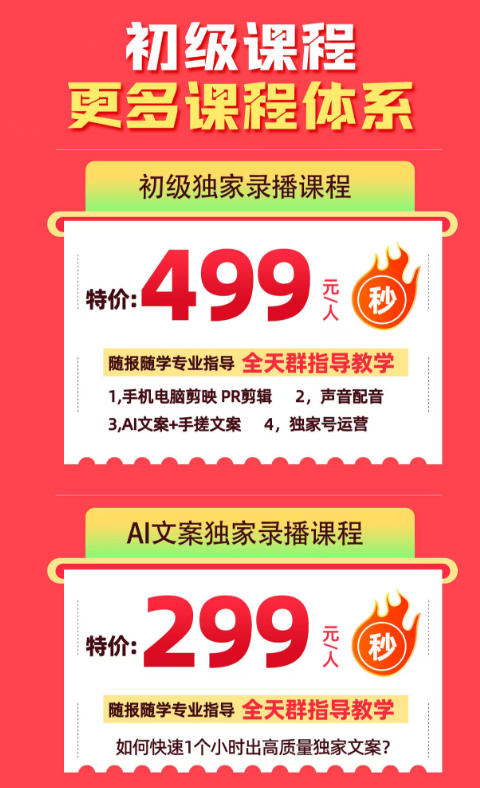 某大佬的影视剧解说独家运营+独家AI文案课，小白0粉丝也能快速打上抖音精选标签、吃到收益翻倍福利-明楼资源站