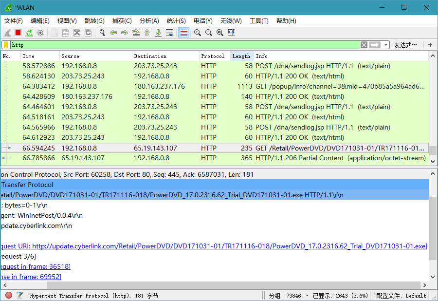 Wireshark v4.6.4绿色便携版-明楼资源站