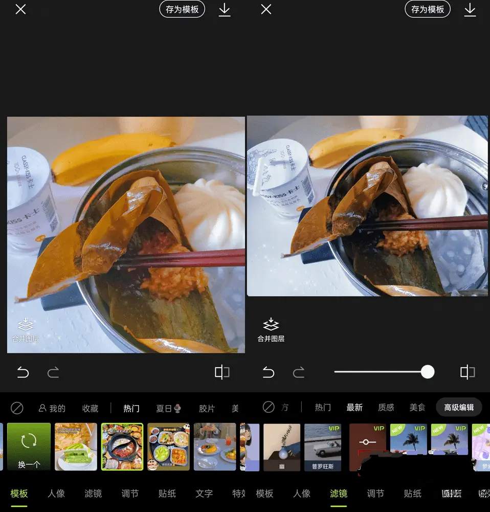 醒图国际版Hypic醒图APP v8.4.0解锁高级版 醒图国际版Hypic醒图APP v8.4.0解锁高级版