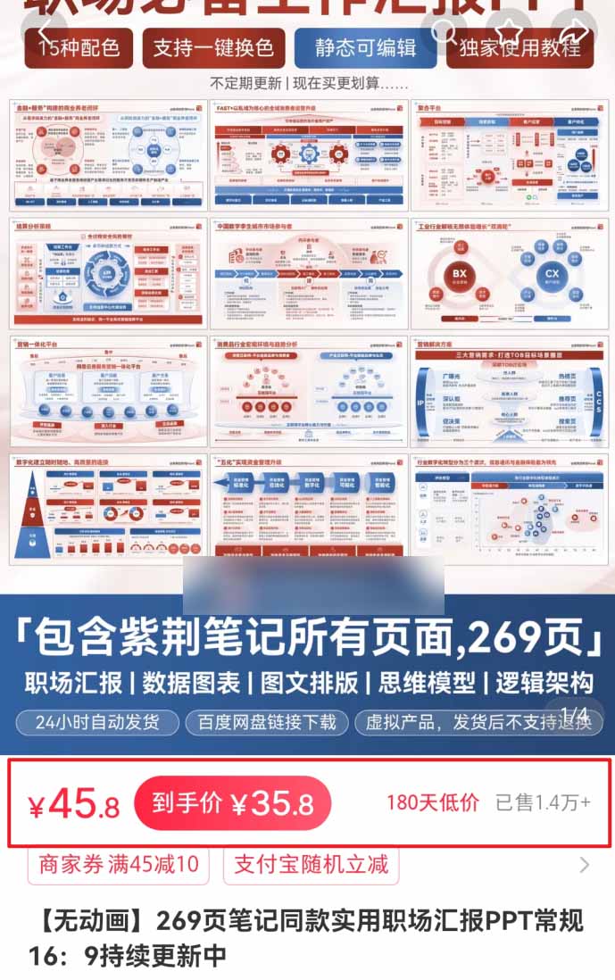 小红书虚拟项目特训班9.0，全面拥抱AI，批量产出原创PPT货源，单品/单店纯利润几万到几十W-明楼资源站