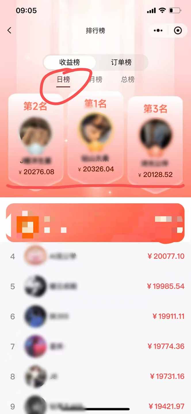 日入7500的微信推客，首批红利，自用省钱、分享赚钱，0门槛小白闭眼冲！-明楼资源站