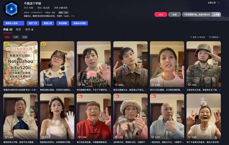 AI亲人复活变身教学，最近超级火爆的项目，涨粉超级快，私域引流代做服务，收徒等-明楼资源站