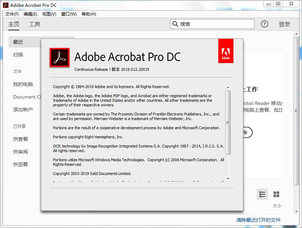 Acrobat Pro DC 2025.001.21151绿色版-明楼资源站