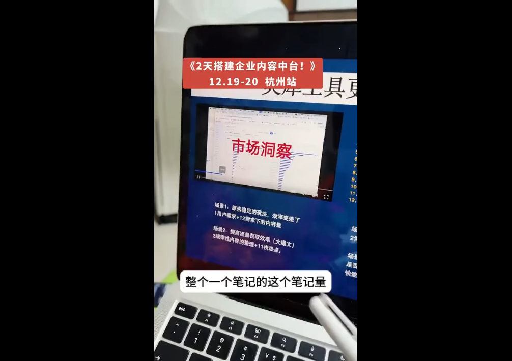 楠开口·小红书品牌营销全链路(更新12月)-明楼资源站