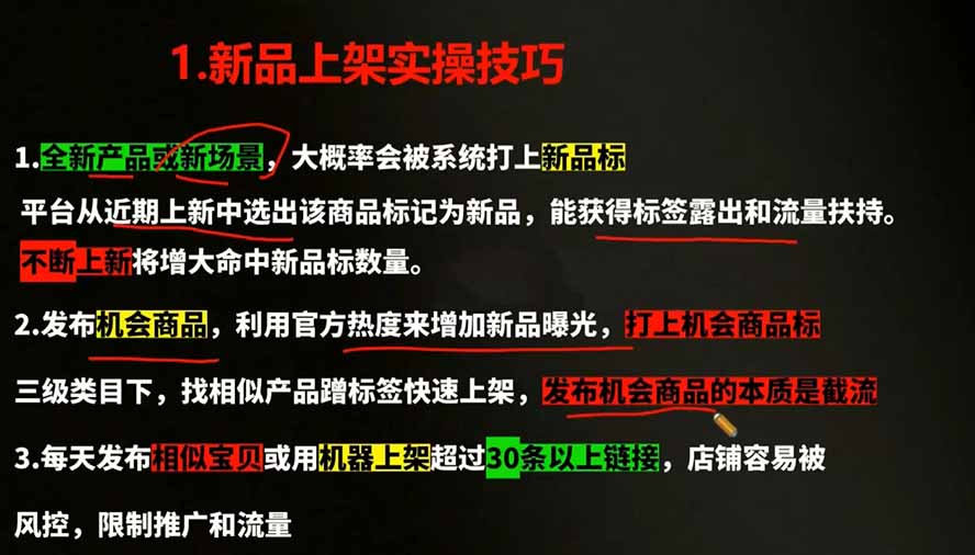 2026拼多多AI智创+利润爆破双核特训营-更新：拆解2026年7月最新玩法，0-1打爆SOP-明楼资源站