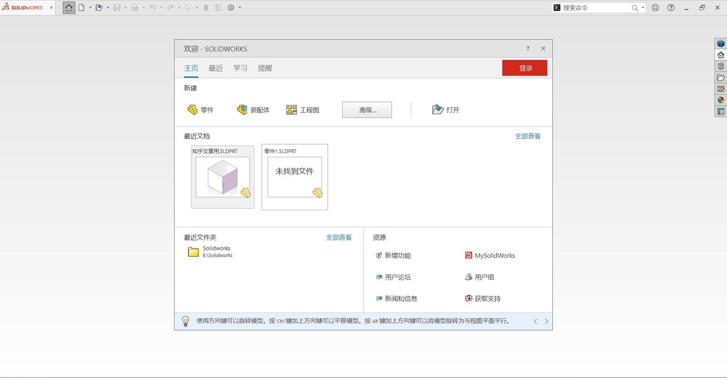 SOLIDWORKS 2026 SP2.1 高级版-明楼资源站