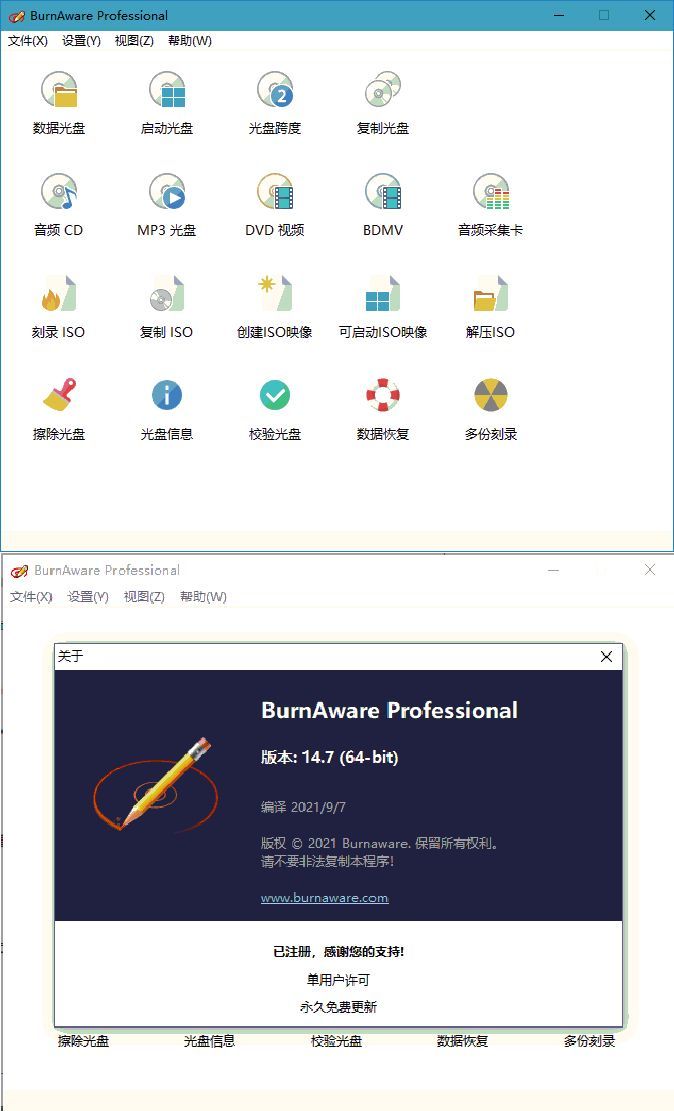BurnAware Professional v19.2.0-明楼资源站