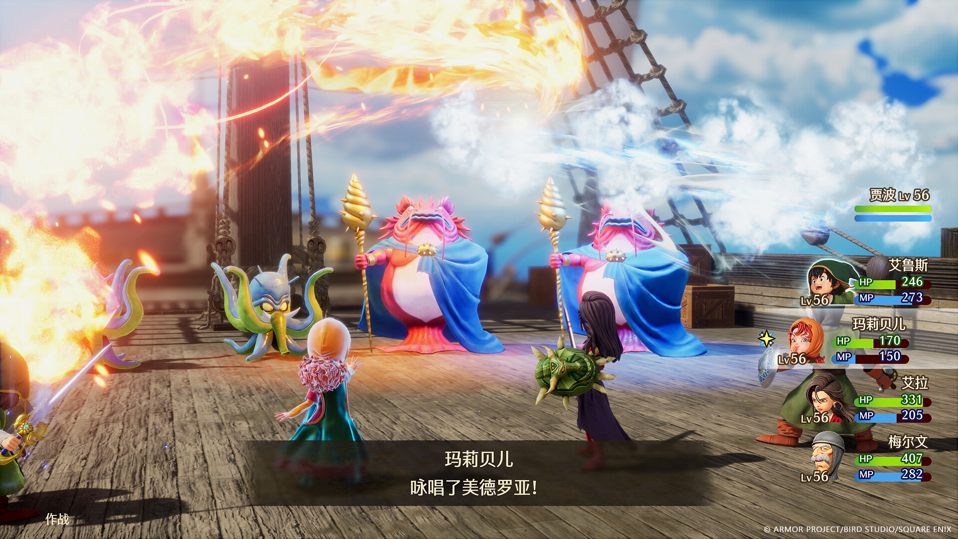 《勇者斗恶龙7:重新构筑》中文版 《勇者斗恶龙7:重新构筑》中文版