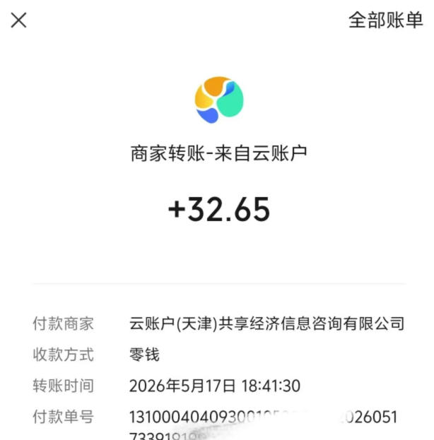 微信游戏撸广独家玩法，今天做明天就能出收益，单号日收益20+，可多号矩阵放大-明楼资源站