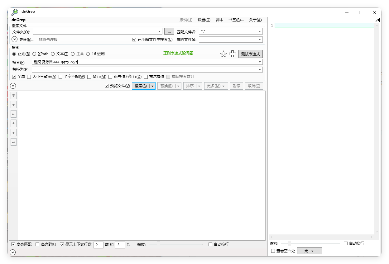 dnGrep文件搜索v4.6.95.0绿色版-明楼资源站