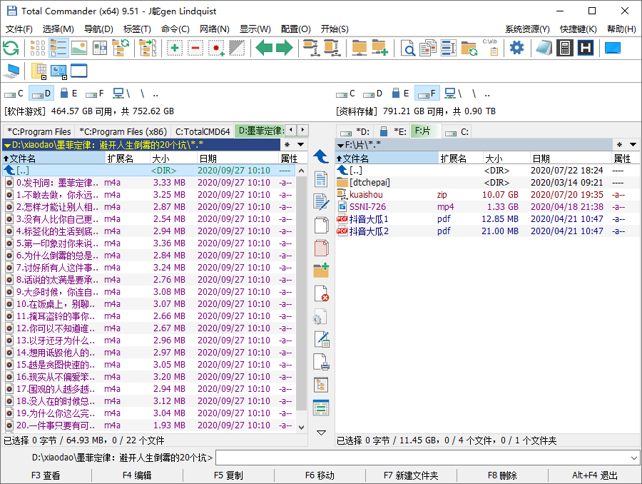 Total Commander v11.58增强版-明楼资源站