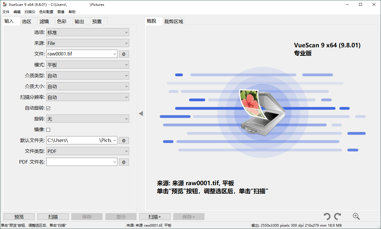 VueScan Pro v9.8.53.18绿色便携版-明楼资源站